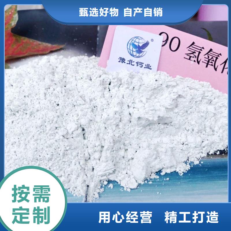 氢氧化钙品质之选厂诚信经营