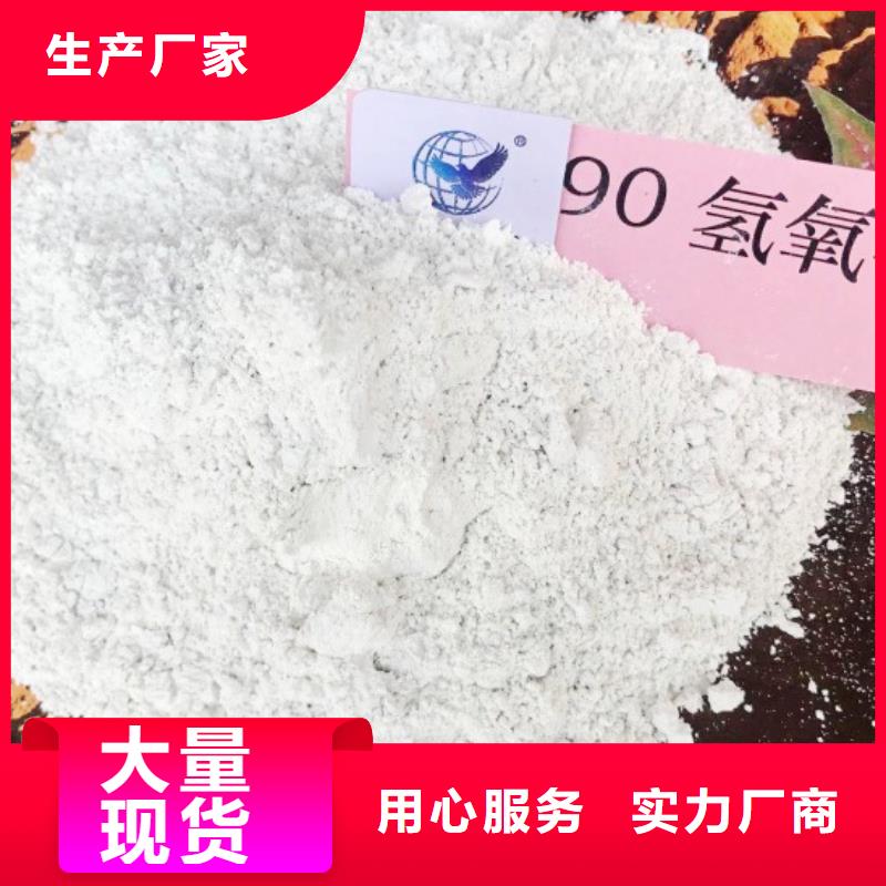 氢氧化钙【消石灰脱硫剂】厂家定制专注生产N年