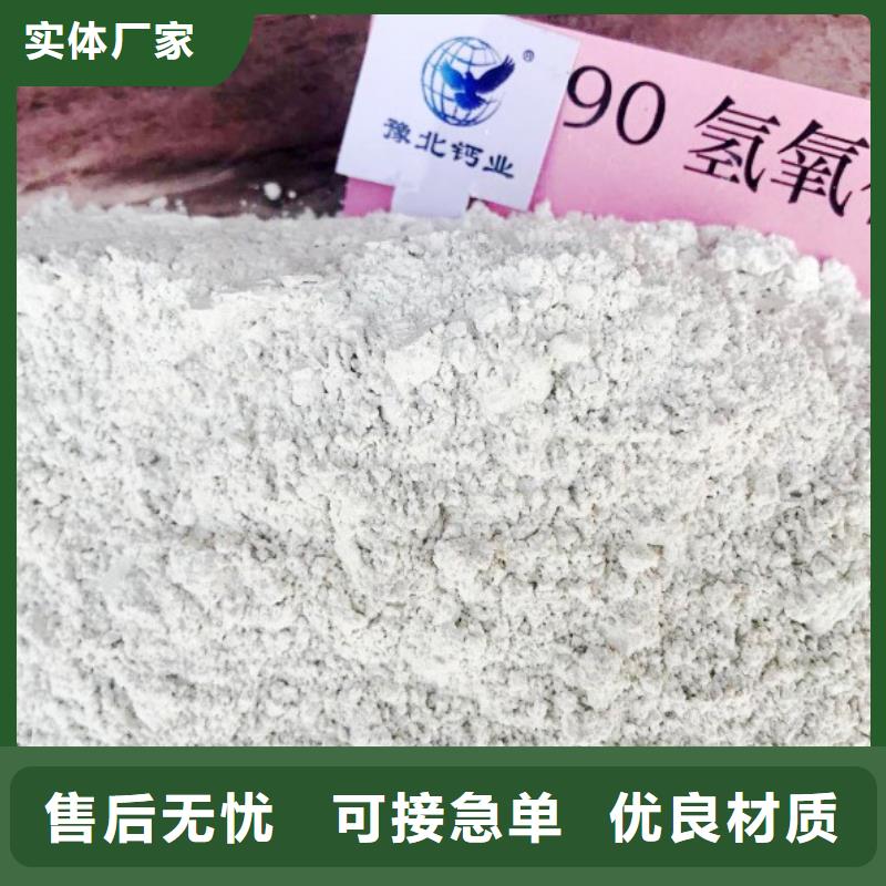 氢氧化钙氢氧化钙灰钙粉大厂家实力看得见不断创新