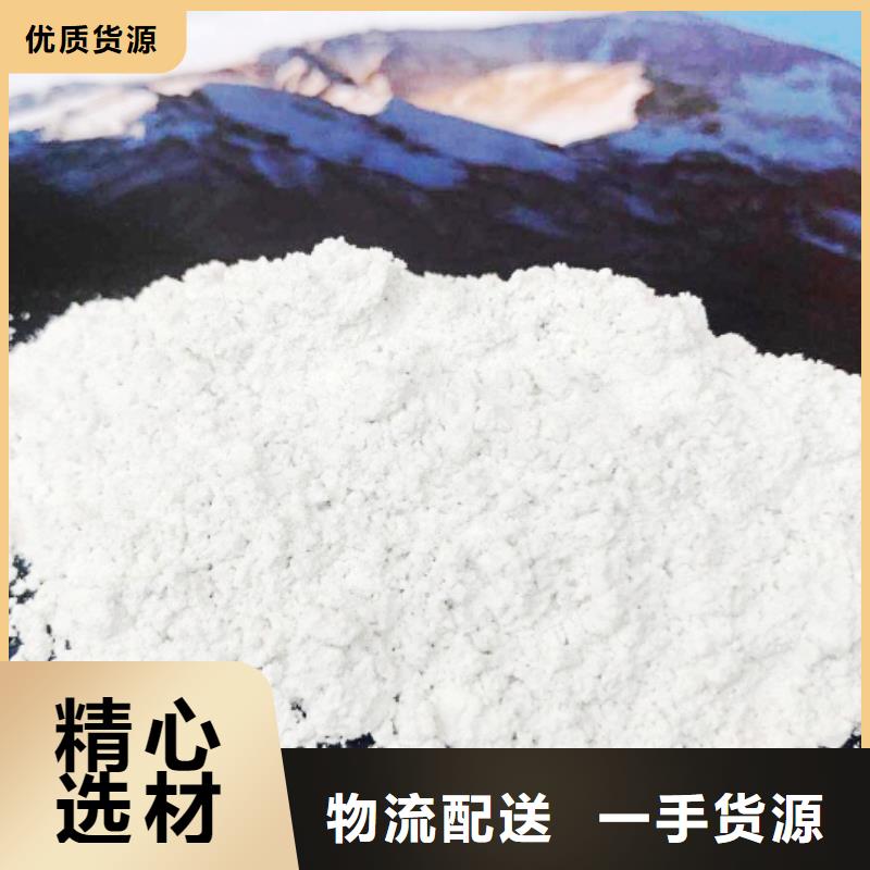 氢氧化钙讲信誉保质量好品质用的放心