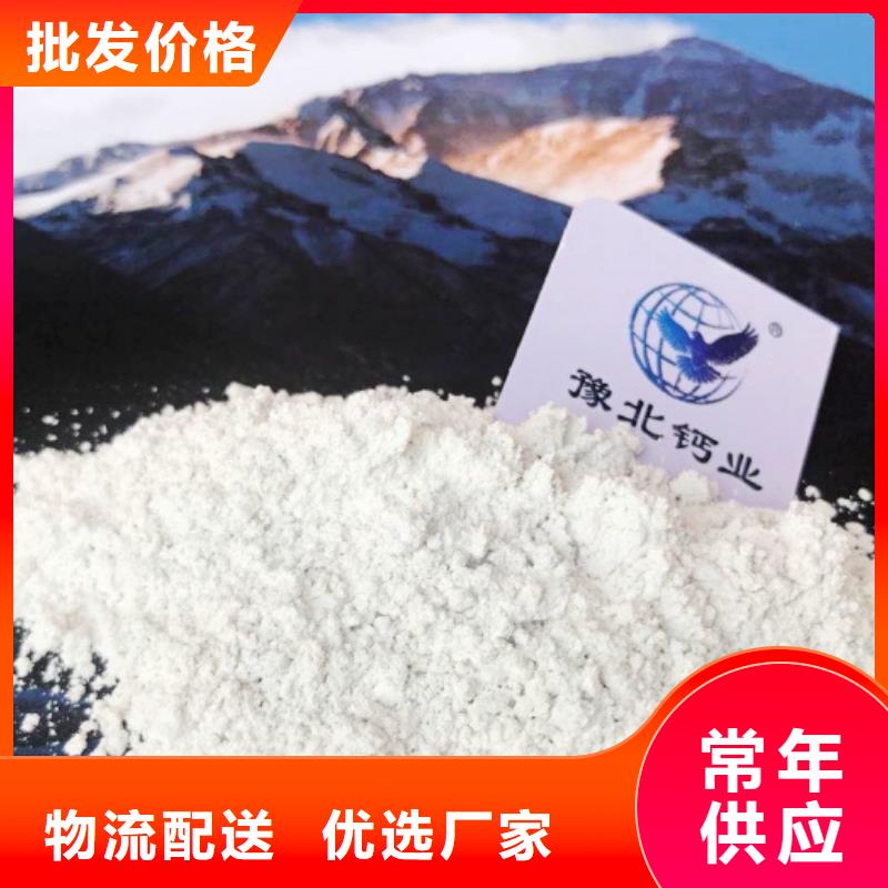 氢氧化钙出货快同城经销商