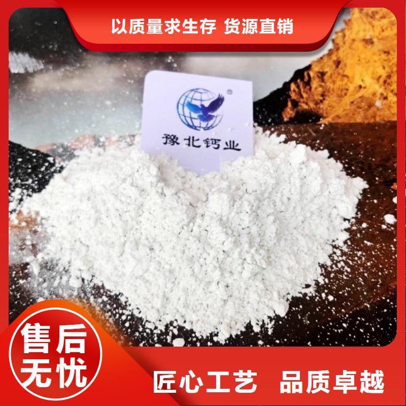 氢氧化钙_氢氧化钙灰钙粉用心经营本地生产厂家