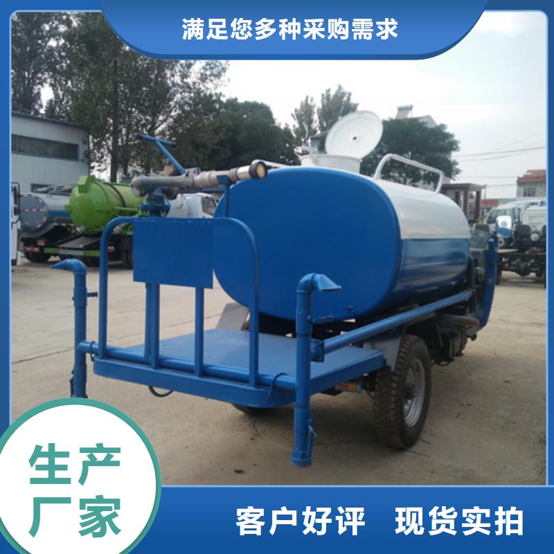 洒水车【清洗车】专业的生产厂家本地生产厂家