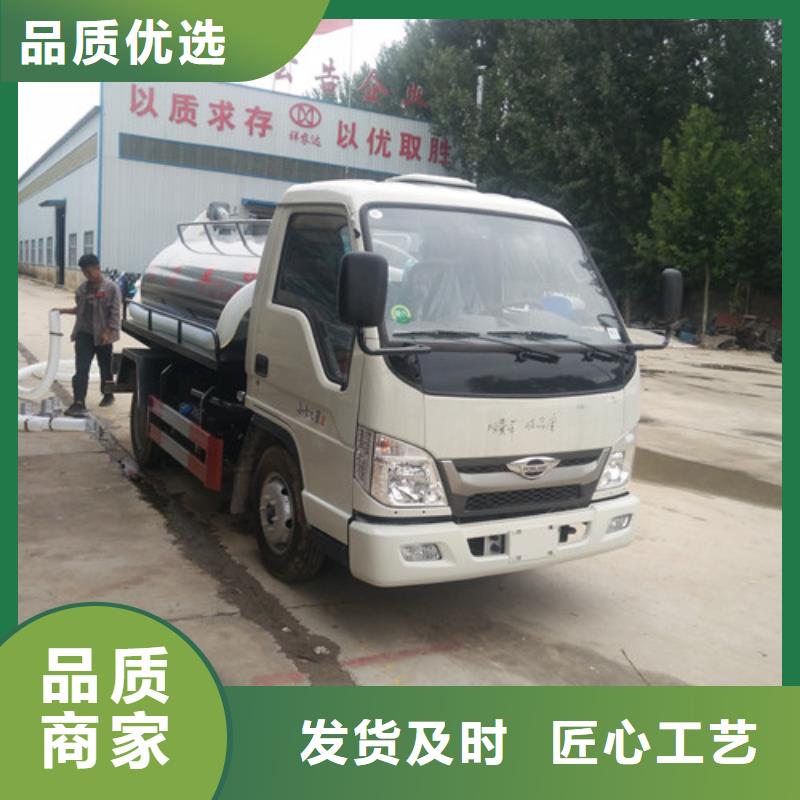 【吸粪车洒水车真正让利给买家】精工打造
