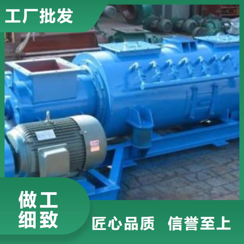 粉尘加湿搅拌机斗式机放心购海量库存