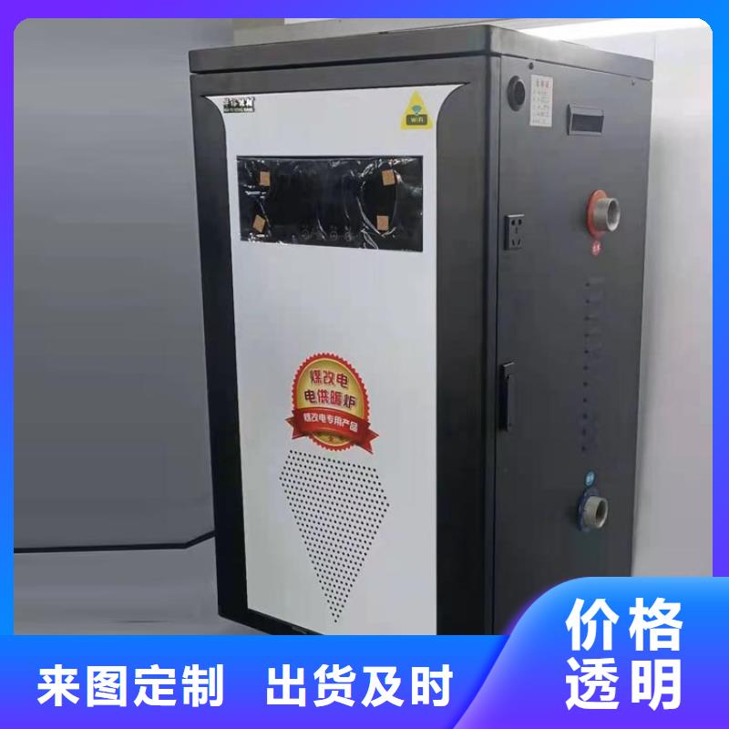 半导体电锅炉碳纤维电暖器高标准高品质同城制造商