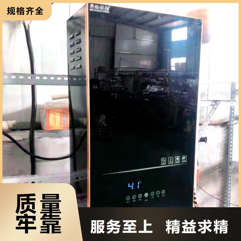 【电热水锅炉远红外碳纤维电暖器源头厂家】买的放心
