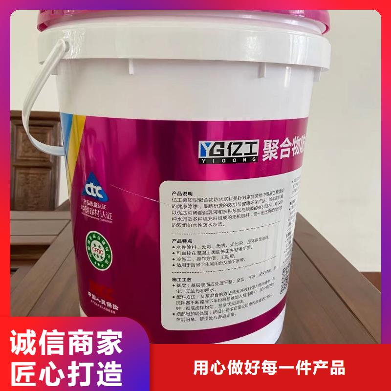 ​防水涂料_防水涂料批发好品质选我们同城货源