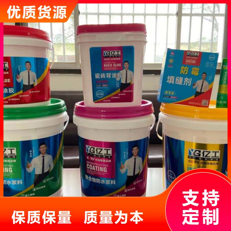 防水涂料-砂浆粘合剂快速报价同城公司