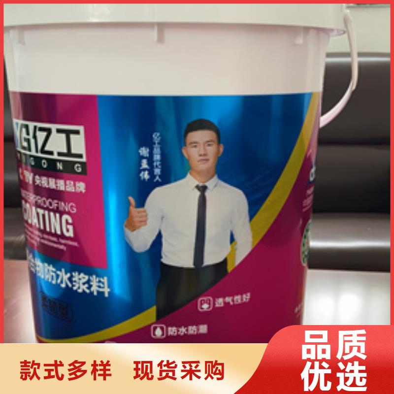 【防水涂料】SBS液体卷材甄选好物厂家拥有先进的设备