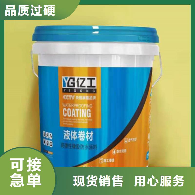 防水涂料,【砂浆粘合剂】品质优选实力厂家