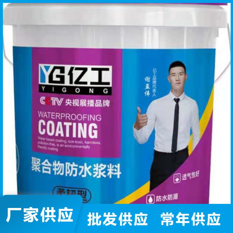 【防水涂料瓷砖胶国标检测放心购买】精致工艺