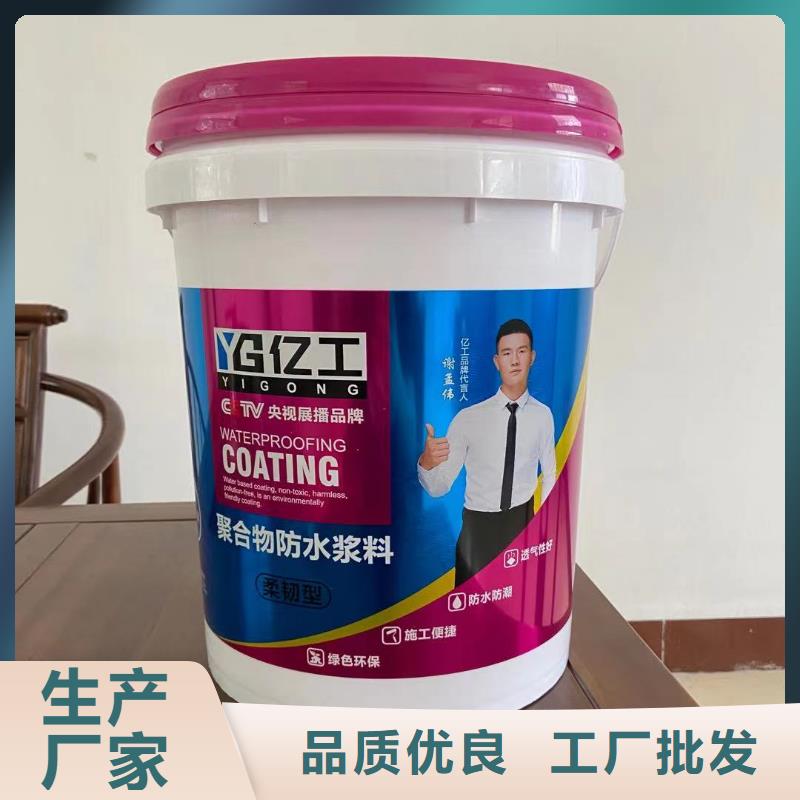 ​防水涂料防水涂料批发选择大厂家省事省心本地品牌