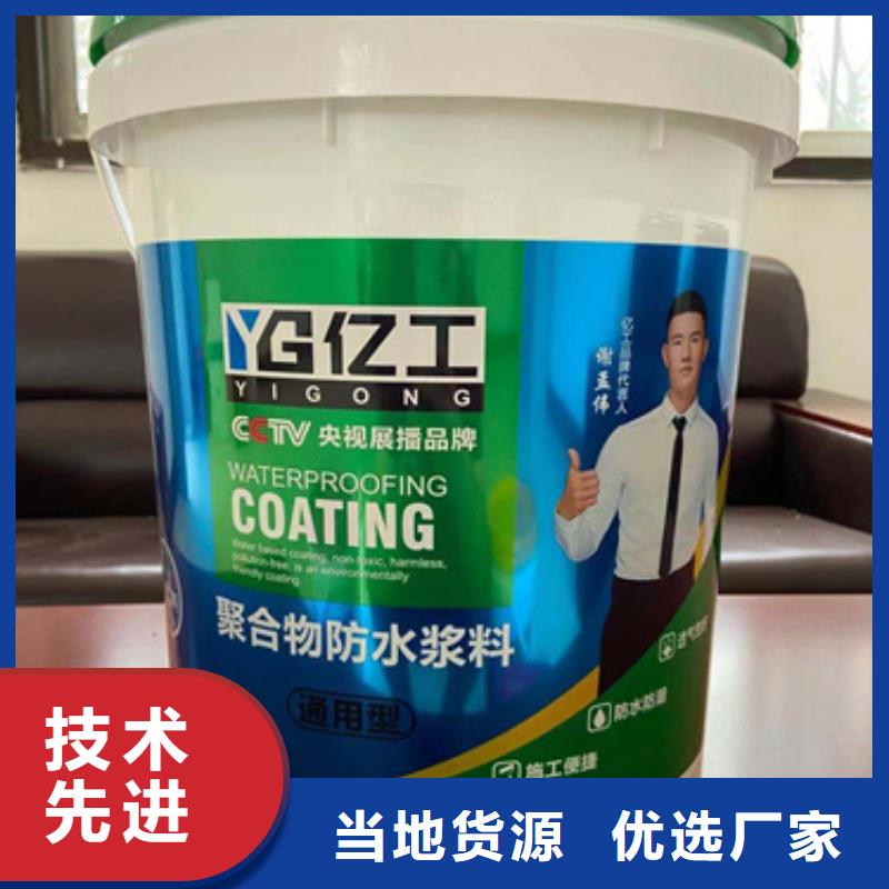 防水涂料瓷砖粘结剂快捷物流本地厂家