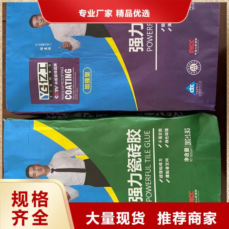 防水涂料瓷砖胶放心选购支持批发零售