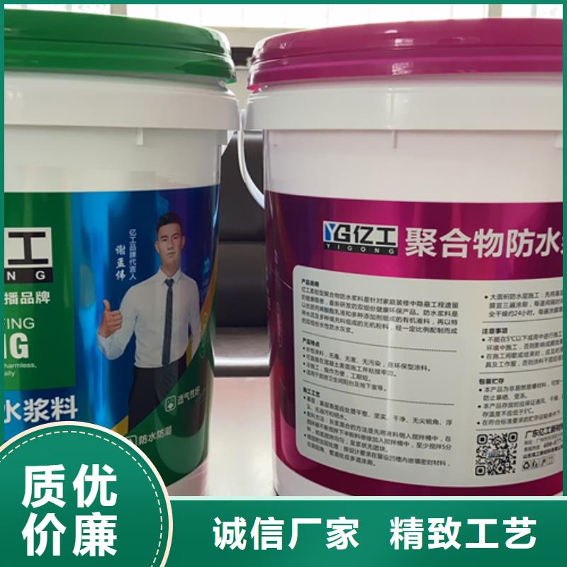 防水涂料固沙宝优选好材铸造好品质质量好