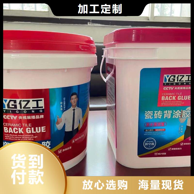 防水涂料墙固界面剂供货及时厂家质量过硬