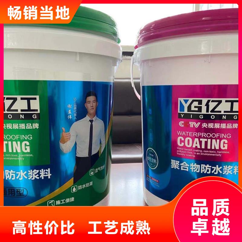 防水涂料防水涂料批发可零售可批发细节之处更加用心