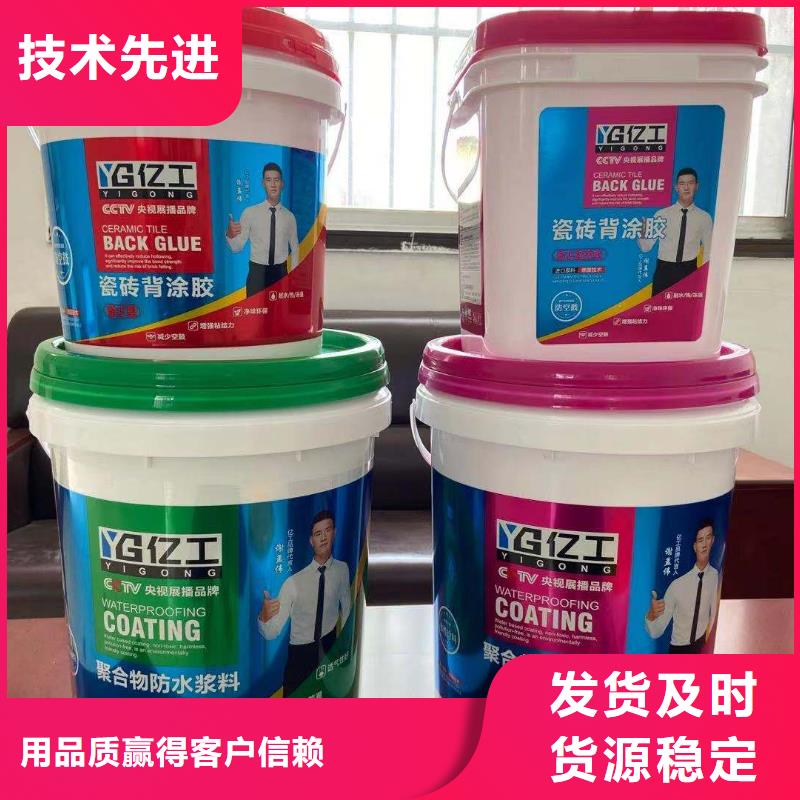 防水涂料JS防水涂料精选厂家好货实力工厂