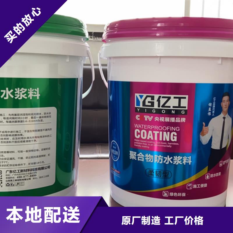 防水涂料K11防水涂料的简单介绍细节展示