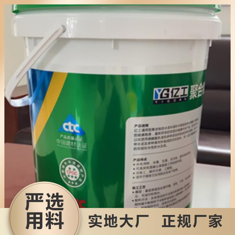 防水涂料,水不漏厂家自营同城货源