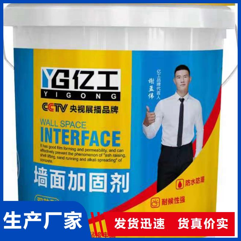 亿工聚合物防水灰浆精致工艺质检合格出厂