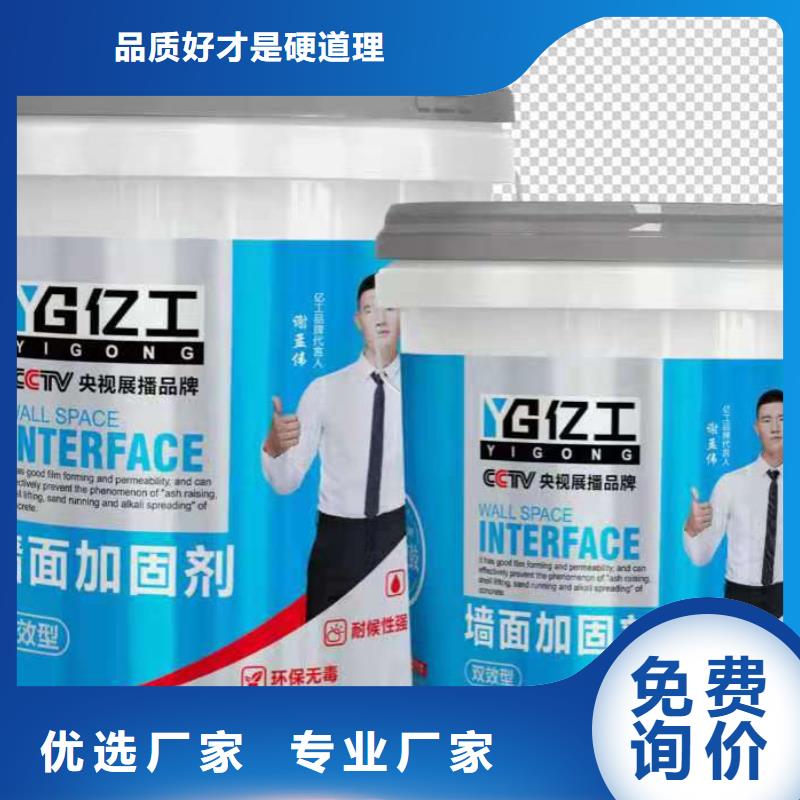 亿工【地固界面剂】应用范围广泛当地品牌