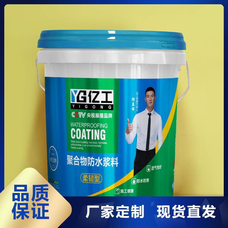 亿工_地固品质优选货到付款