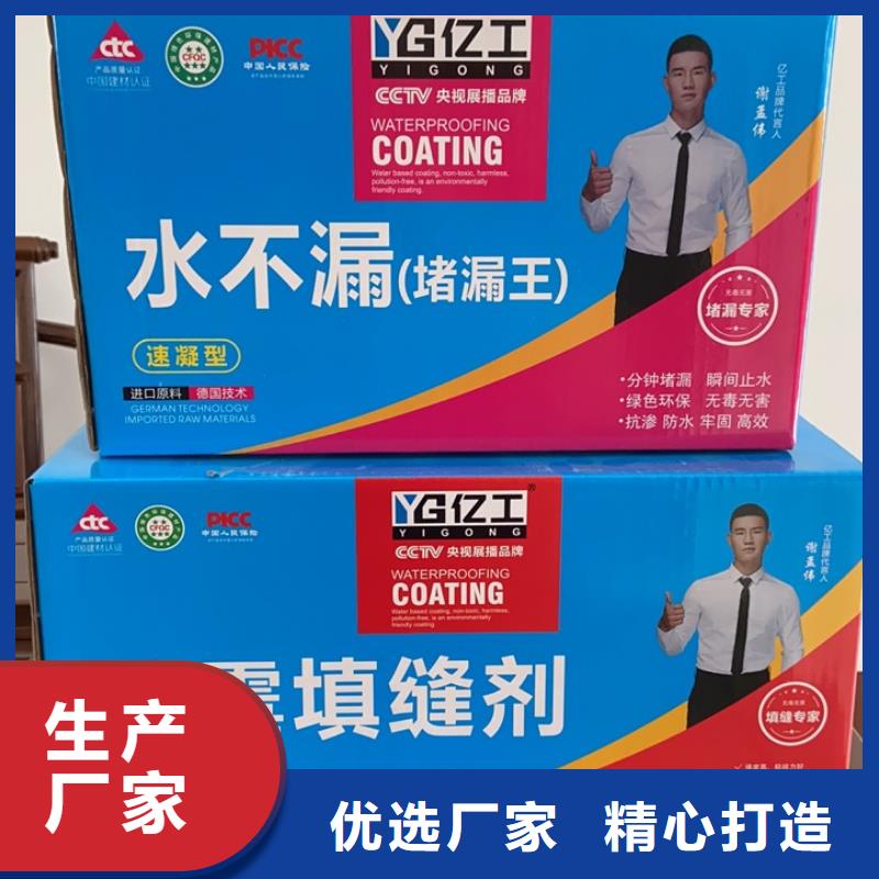【亿工,砂浆粘合剂质量可靠】实体诚信厂家