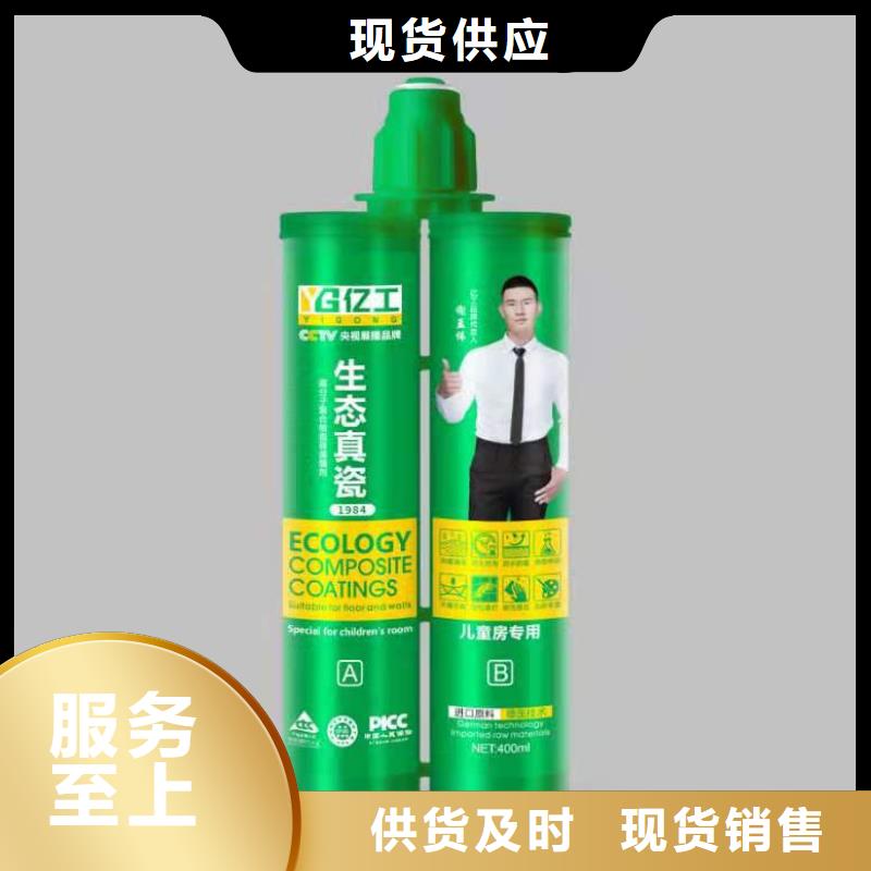 亿工-地固界面剂品质服务诚信为本当地货源
