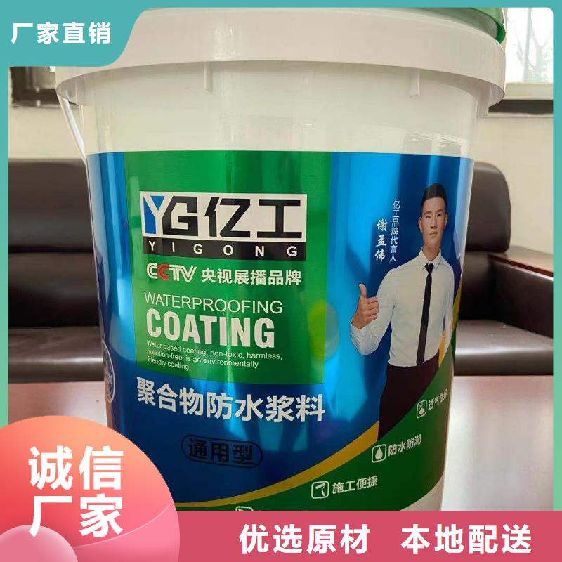 【亿工】,JS防水涂料自有生产工厂产地直销