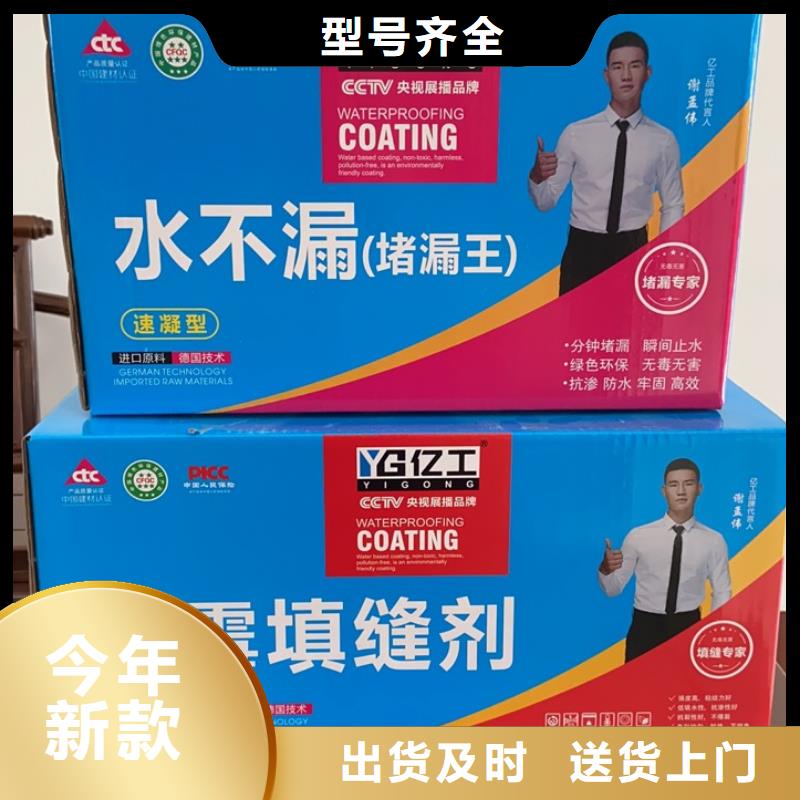 亿工聚合物防水灰浆N年大品牌量大更优惠