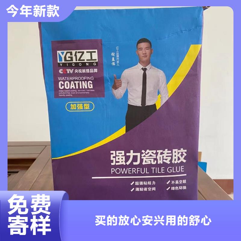 【亿工填缝剂订制批发】精品选购