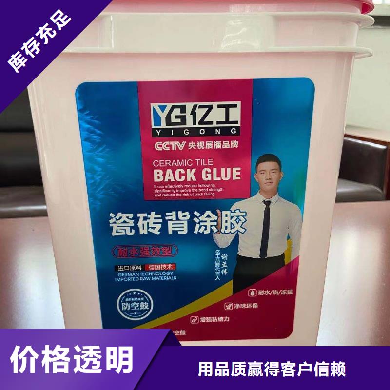 亿工填缝剂质量好定制零售批发