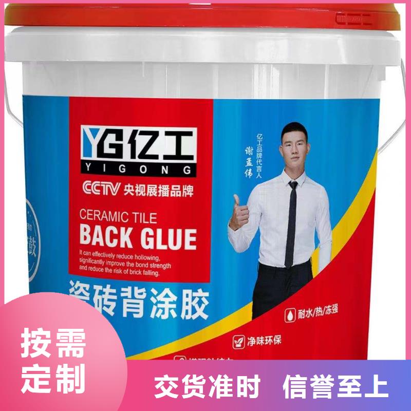 亿工瓷砖粘结剂当地厂家值得信赖诚信为本