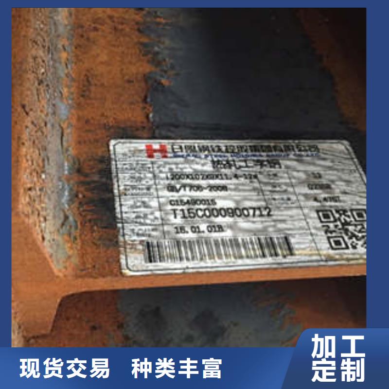 【低合金工字钢】H型钢出货快货品齐全