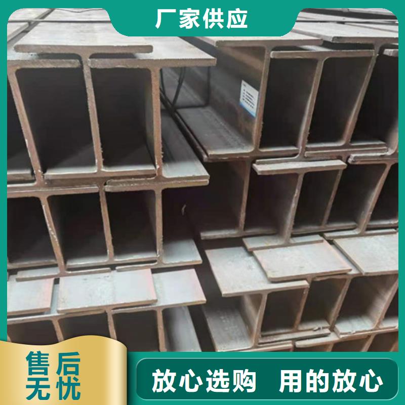 【Q355B工字钢】低合金槽钢N年生产经验当地供应商