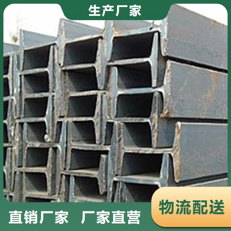 工字钢,Q345B工字钢厂家直发实力工厂
