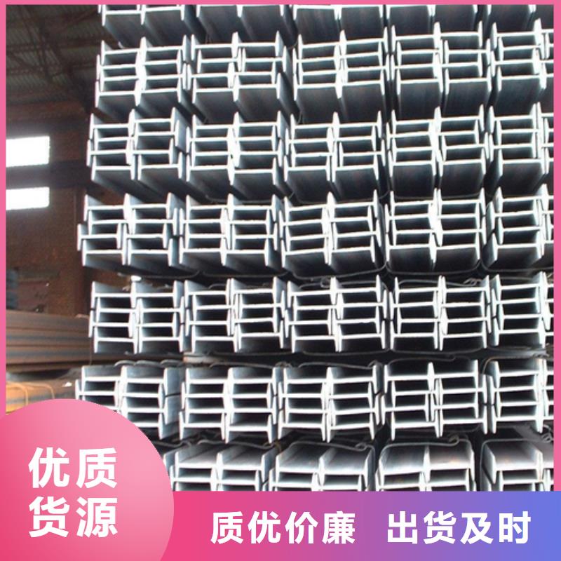 工字钢热轧H型钢源厂定制现货满足大量采购