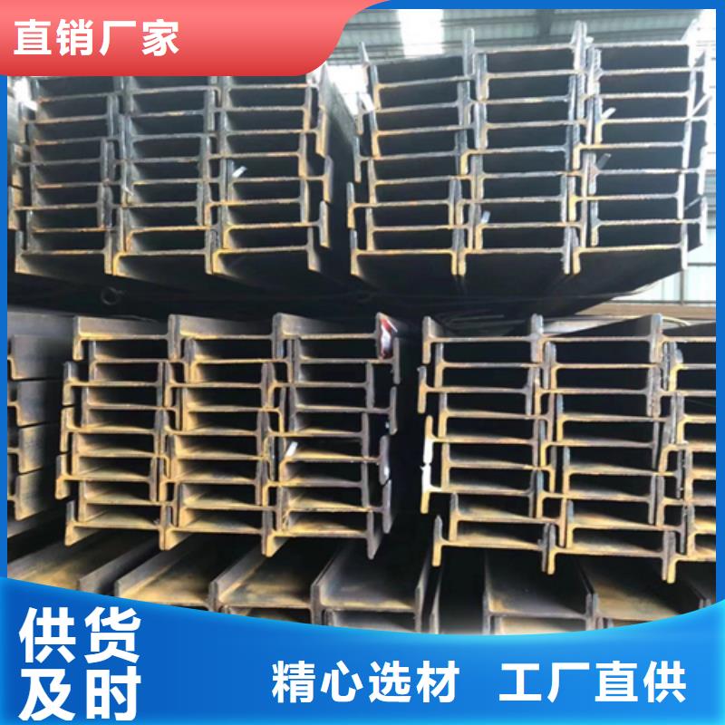 工字钢【角钢厂家】服务始终如一本地货源