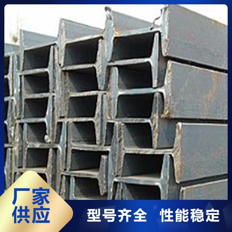 【工字钢Q345B槽钢工厂价格】实力商家