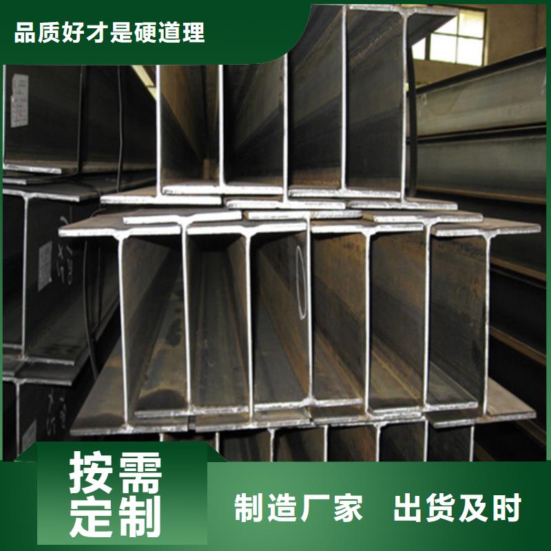 H型钢【H型钢厂家】源头工厂量大优惠同城品牌