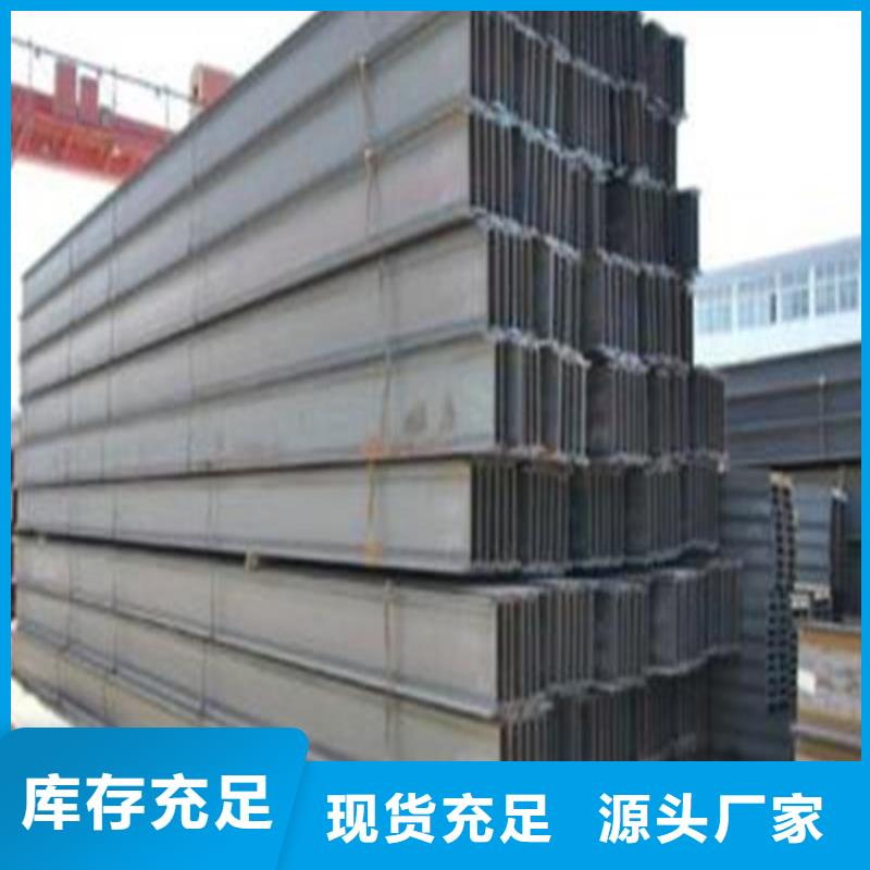 H型钢槽钢生产厂家好品质选我们当地生产商