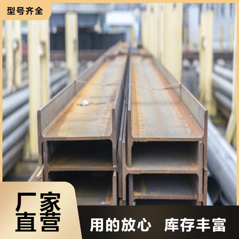 H型钢锰槽钢严格把控质量实体厂家支持定制