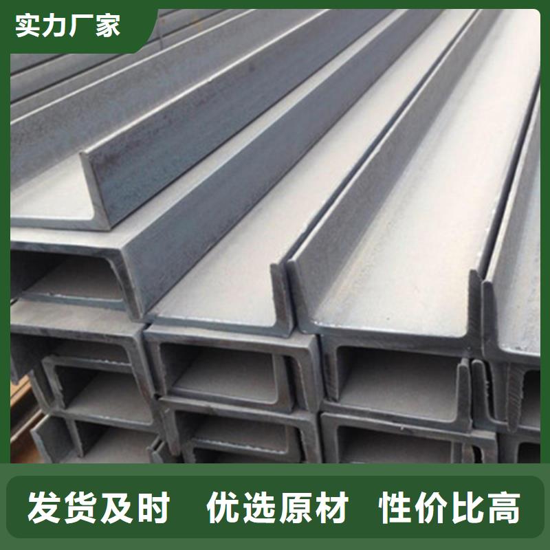 槽钢-H型钢厂家工艺先进诚信商家