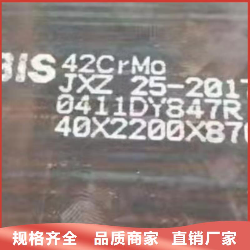 【材质介绍】42CrMo钢板工厂现货供应匠心工艺