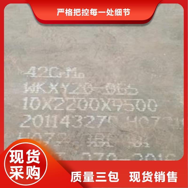 42CrMo钢板-Q245R钢板快速生产同城品牌
