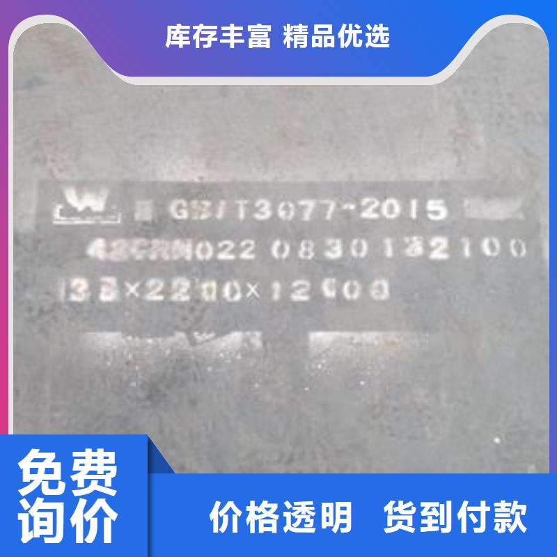 42CrMo钢板质保一年源头厂家供应