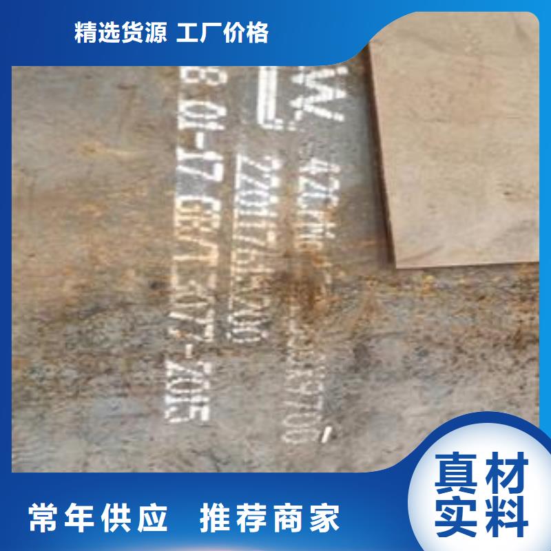 【42CrMo钢板特厚钢板源头实体厂商】经验丰富质量放心