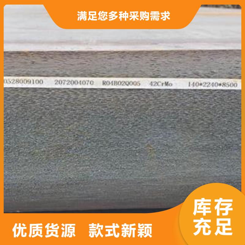 42CrMo钢板-65Mn弹簧板超产品在细节{当地}货源